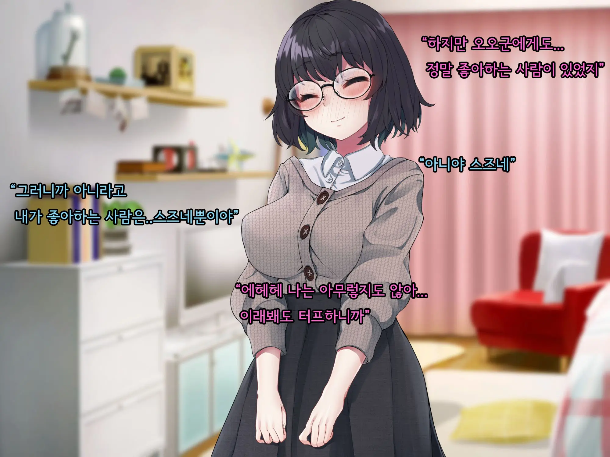 Bungaku Shoujo Suzune No Daigaku Seikatsu | 문학소녀 스즈네의 대학성활